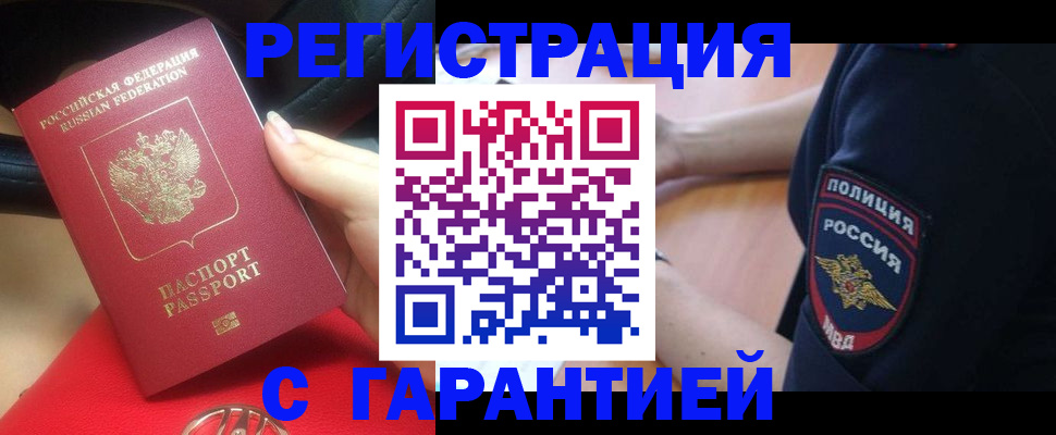 прописка ребенка в Ахтубинске